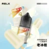 RELX-悅刻-煙油-30mg-2.webp RELX 悅刻 煙油 適配注油主機