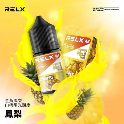 RELX-悅刻-煙油-30mg-3.webp RELX 悅刻 煙油 適配注油主機