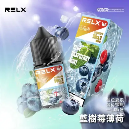 RELX-悅刻-煙油-30mg-9.webp RELX 悅刻 煙油 適配注油主機
