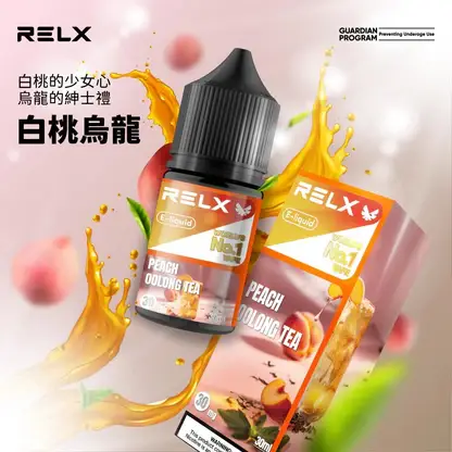 RELX-悅刻-煙油-30mg.webp RELX 悅刻 煙油 適配注油主機