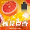 RELX悅刻x-box-16000口拋棄式電子煙-煙彈柚見百香風味-768x768-1.webp RELX 悅刻 X-BOX 16000口 專用換彈拋棄式電子煙套