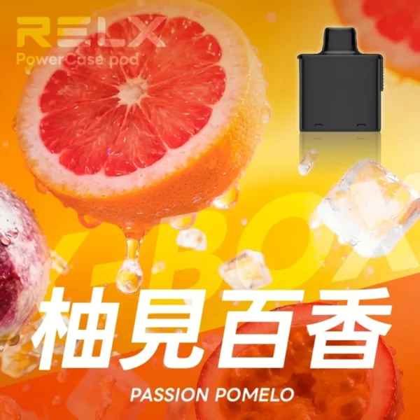 RELX悅刻x-box-16000口拋棄式電子煙-煙彈柚見百香風味-768x768-1.webp RELX 悅刻 X-BOX 16000口 專用換彈拋棄式電子煙套