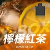 RELX悅刻x-box-16000口拋棄式電子煙-煙彈檸檬紅茶風味.webp RELX 悅刻 X-BOX 16000口 專用換彈拋棄式電子煙套