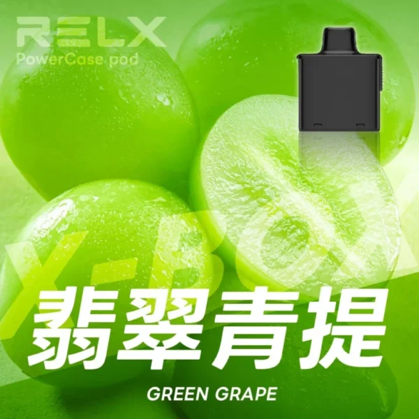 RELX悅刻x-box-16000口拋棄式電子煙-煙彈翡翠青提風味-768x768-1.webp RELX 悅刻 X-BOX 16000口 專用換彈拋棄式電子煙套