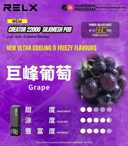 RELX 悅刻 Creator 積木系列 22000口 磁吸煙彈/主機【買四盒送主機】