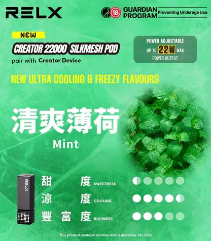 RELX 悅刻 Creator 積木系列 22000口 磁吸煙彈/主機【買四盒送主機】