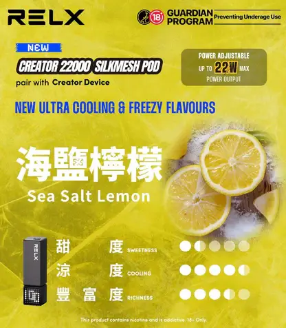 RELX 悅刻 Creator 積木系列 22000口 磁吸煙彈/主機【買四盒送主機】