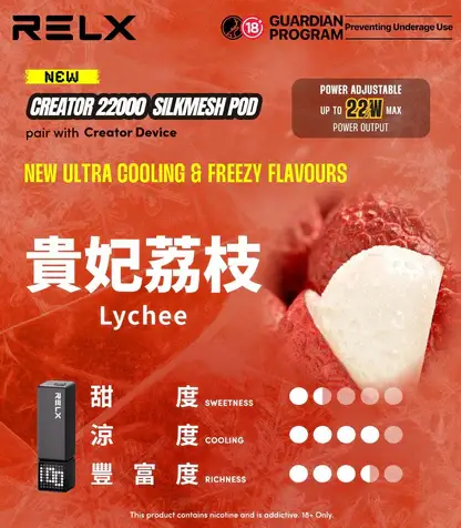 RELX 悅刻 Creator 積木系列 22000口 磁吸煙彈/主機【買四盒送主機】