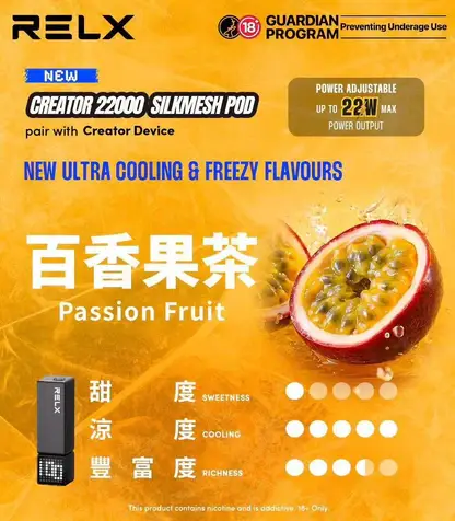 RELX 悅刻 Creator 積木系列 22000口 磁吸煙彈/主機【買四盒送主機】