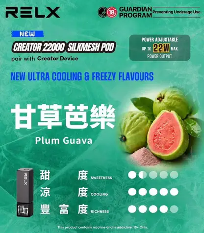 RELX 悅刻 Creator 積木系列 22000口 磁吸煙彈/主機【買四盒送主機】