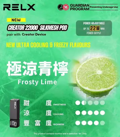 RELX 悅刻 Creator 積木系列 22000口 磁吸煙彈/主機【買四盒送主機】