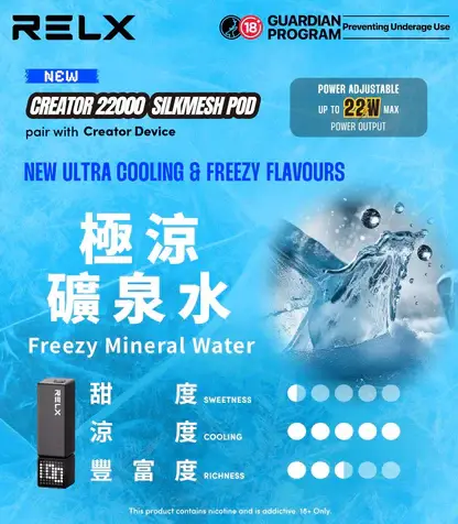 RELX 悅刻 Creator 積木系列 22000口 磁吸煙彈/主機【買四盒送主機】