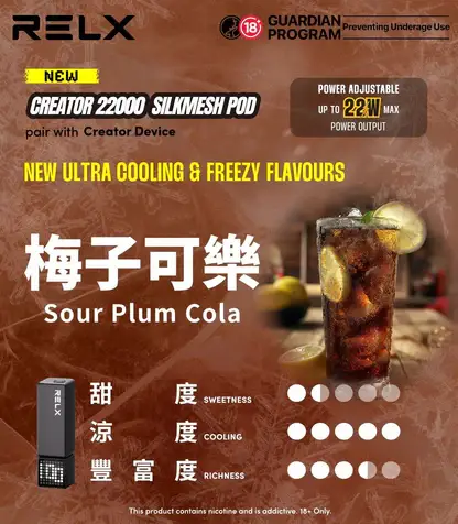 RELX 悅刻 Creator 積木系列 22000口 磁吸煙彈/主機【買四盒送主機】