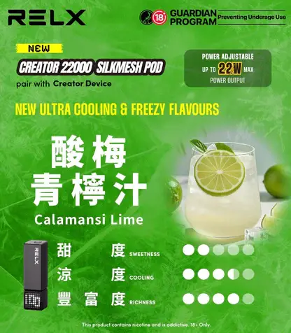 RELX 悅刻 Creator 積木系列 22000口 磁吸煙彈/主機【買四盒送主機】