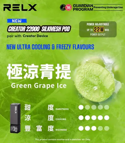 RELX 悅刻 Creator 積木系列 22000口 磁吸煙彈/主機【買四盒送主機】