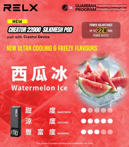 RELX 悅刻 Creator 積木系列 22000口 磁吸煙彈/主機【買四盒送主機】