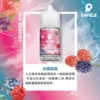 SAMELE 冰釀 煙油 30ml 適配注油主機