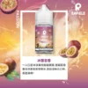 SAMELE 冰釀 煙油 30ml 適配注油主機