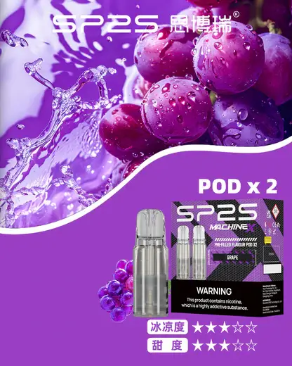 SP2S 思博瑞 MAX 專用煙彈【買5盒送專用主機】