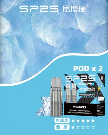 SP2S 思博瑞 MAX 專用煙彈【買5盒送專用主機】