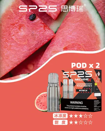 SP2S 思博瑞 MAX 專用煙彈【買5盒送專用主機】