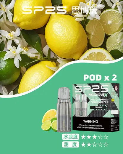 SP2S 思博瑞 MAX 專用煙彈【買5盒送專用主機】