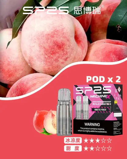 SP2S 思博瑞 MAX 專用煙彈【買5盒送專用主機】