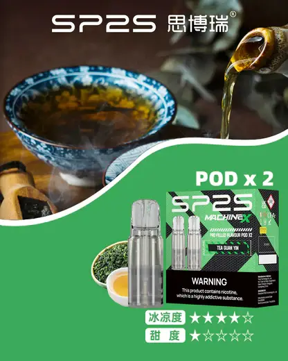 SP2S 思博瑞 MAX 專用煙彈【買5盒送專用主機】