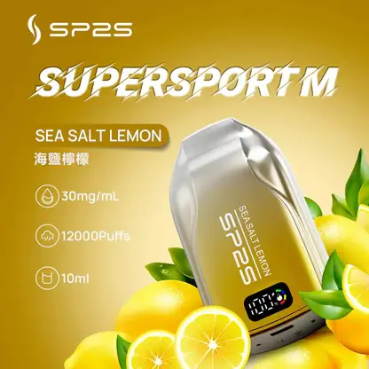 SP2S 歐洲版 12000口 拋棄式電子煙