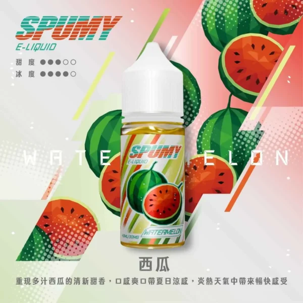 SPUMY 升級MAX系列煙油 適用各式注油式主機