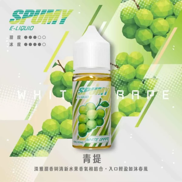 SPUMY 升級MAX系列煙油 適用各式注油式主機