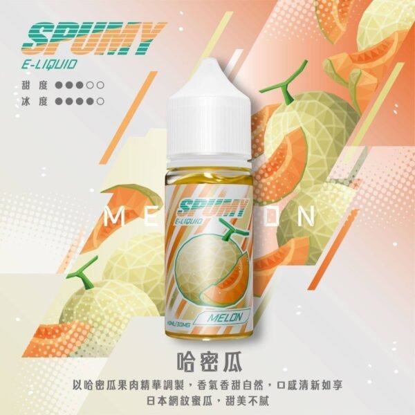 SPUMY 升級MAX系列煙油 適用各式注油式主機