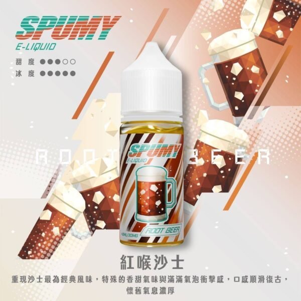 SPUMY 升級MAX系列煙油 適用各式注油式主機