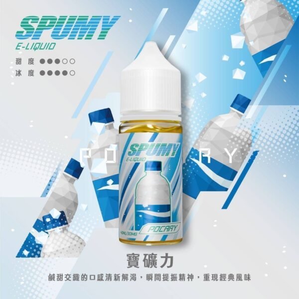 SPUMY 升級MAX系列煙油 適用各式注油式主機