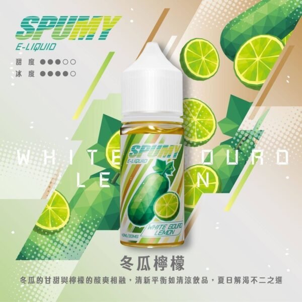 SPUMY 升級MAX系列煙油 適用各式注油式主機