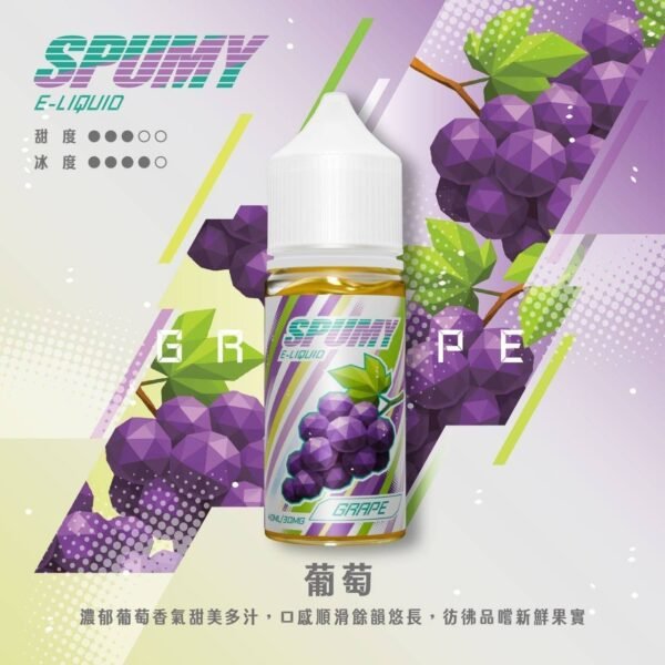 SPUMY 升級MAX系列煙油 適用各式注油式主機