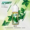 SPUMY 升級MAX系列煙油 適用各式注油式主機