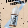SAMELE 冰釀 煙油 30ml 適配注油主機