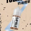 SAMELE 冰釀 煙油 30ml 適配注油主機