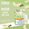 VAKA 一代通用煙彈 完美適配一代主機