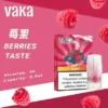VAKA 一代通用煙彈 完美適配一代主機