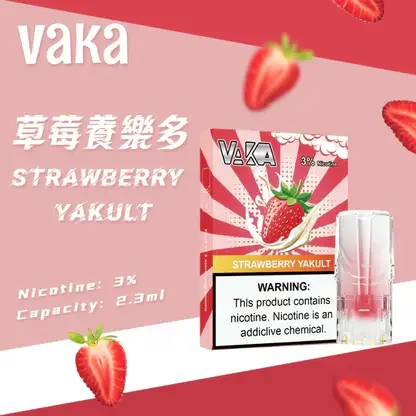 VAKA 一代通用煙彈 完美適配一代主機