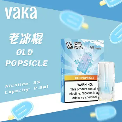 VAKA 一代通用煙彈 完美適配一代主機