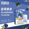 VAKA 一代通用煙彈 完美適配一代主機