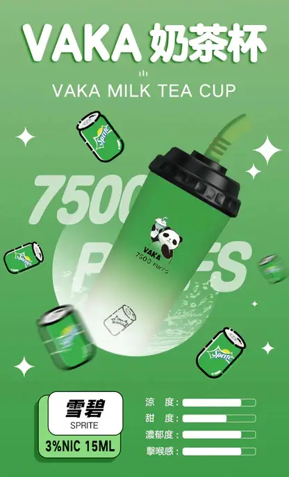VAKA 奶茶杯 7500口 拋棄式電子煙