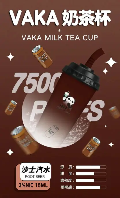VAKA 奶茶杯 7500口 拋棄式電子煙