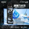 ZGAR-冰熊卡帶15000口.webp Zgar 冰熊 Creator 積木系列 15000口 專用磁吸換彈拋棄式電子煙【加購100贈主機】