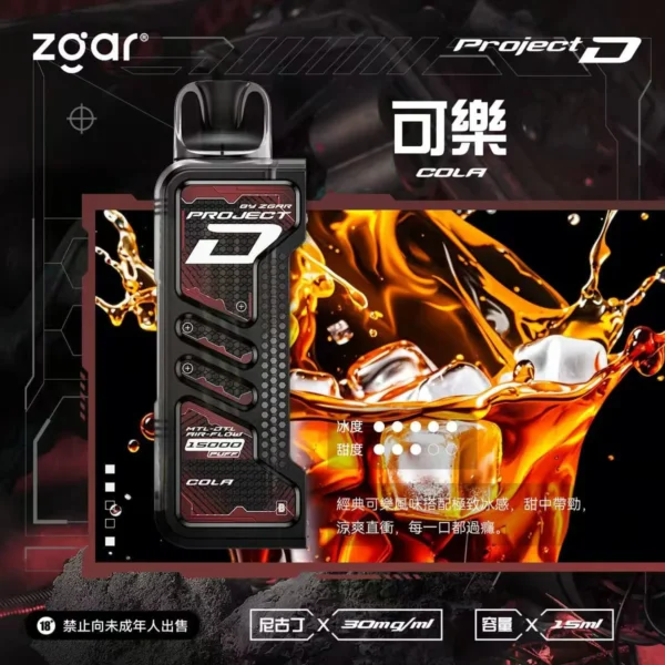 ZGAR-冰熊卡帶可樂.webp Zgar 冰熊 Creator 積木系列 15000口 專用磁吸換彈拋棄式電子煙【加購100贈主機】