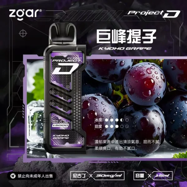 ZGAR-冰熊卡帶提子.webp Zgar 冰熊 Creator 積木系列 15000口 專用磁吸換彈拋棄式電子煙【加購100贈主機】