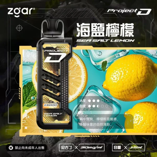 ZGAR-冰熊卡帶檸檬海鹽.webp Zgar 冰熊 Creator 積木系列 15000口 專用磁吸換彈拋棄式電子煙【加購100贈主機】